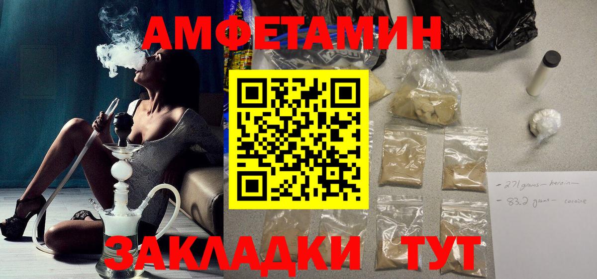 АМФЕТАМИН  Amphetamine VHQ  АМФ  Вход с VPN  Дзержинск 
