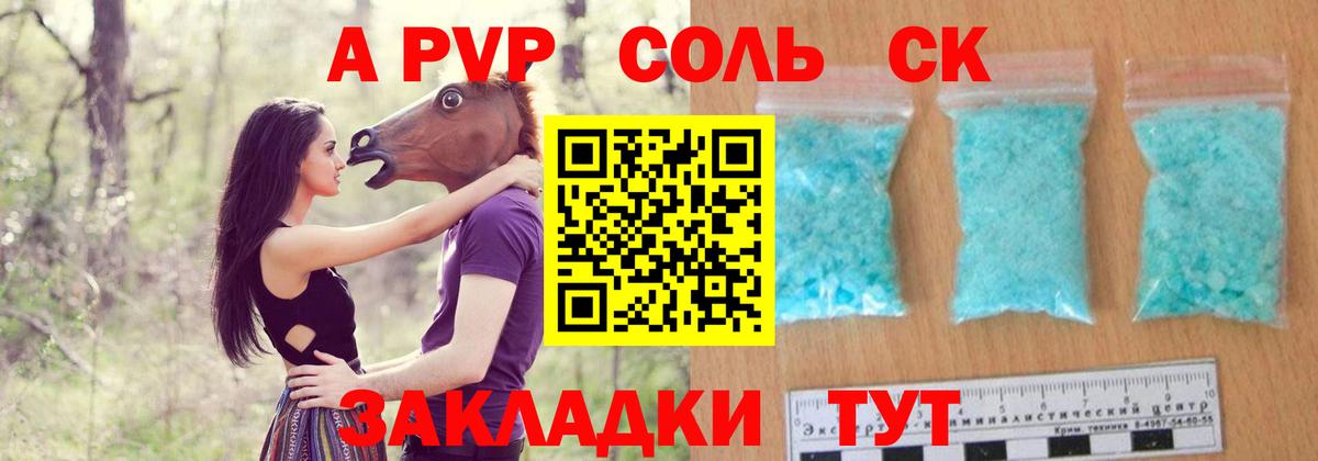 Альфа ПВП СК КРИС  Alpha PVP крисы CK  Вход с VPN  А ПВП Соль  Alpha PVP  Дзержинск 