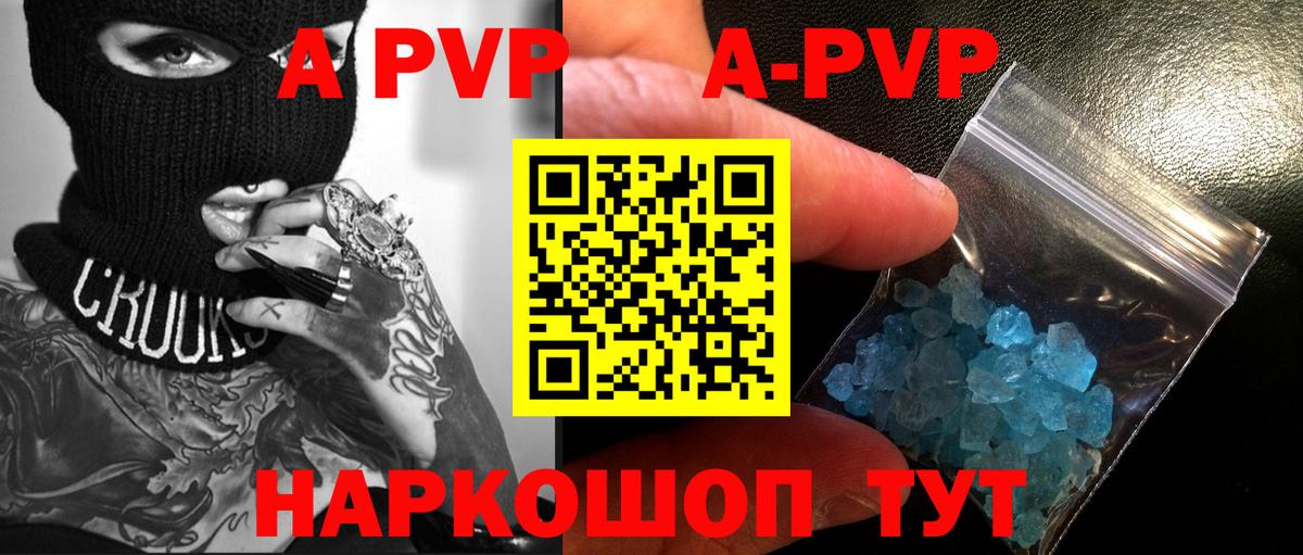 APVP Соль Дзержинск