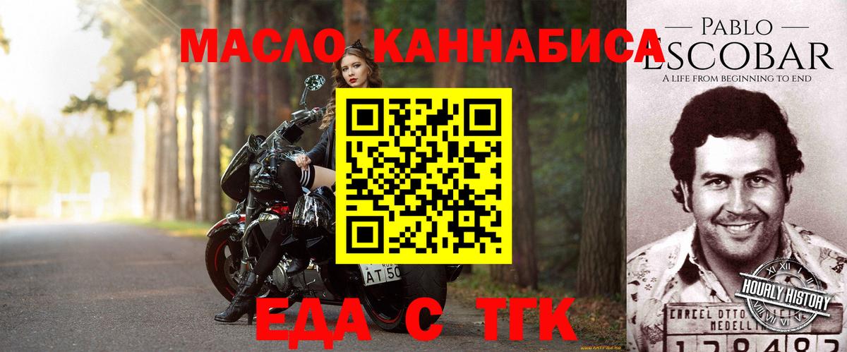 Cannafood конопля Дзержинск