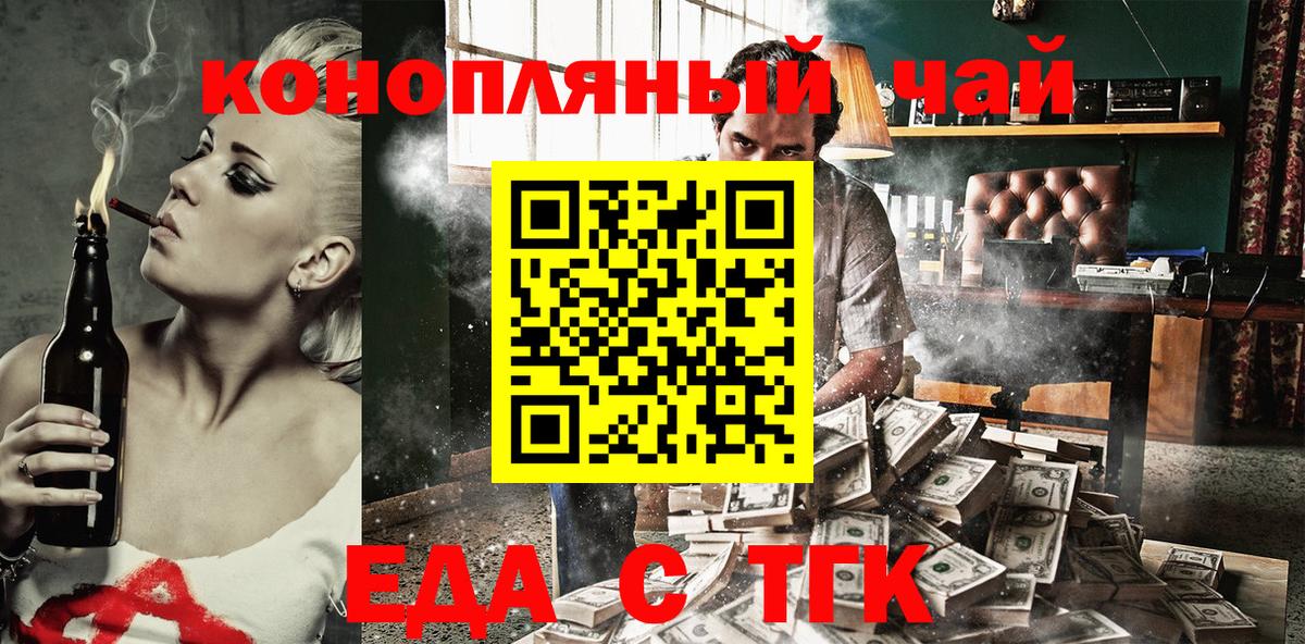 Печенье с ТГК марихуана  Дзержинск 