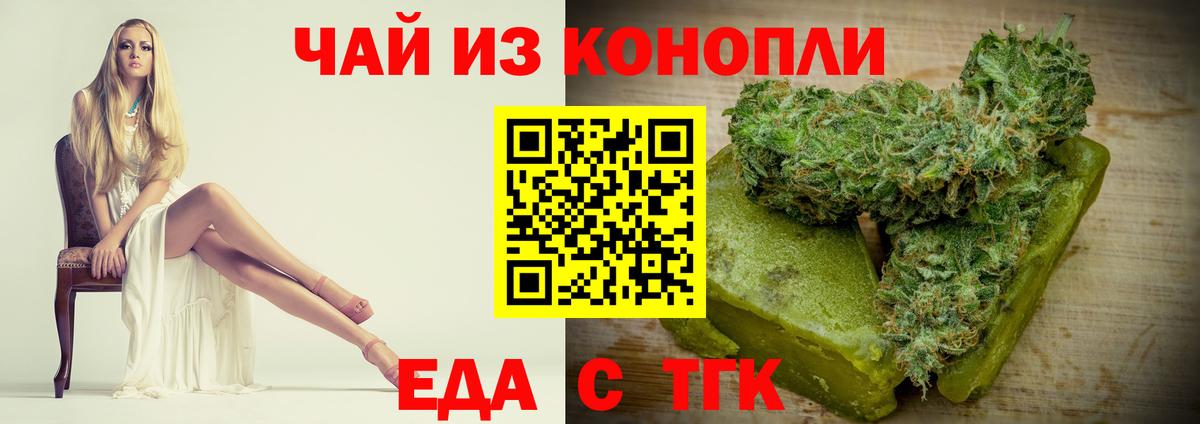 Canna-Cookies марихуана  Вход с VPN  Дзержинск 