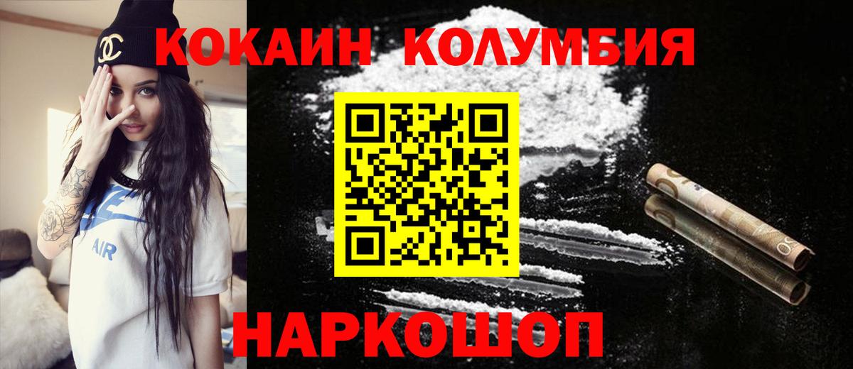 КОКАИН  COCAIN Перу  Вход с VPN  Дзержинск 