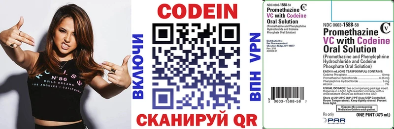 Codein напиток Lean (лин) сколько стоит ссылка на мегу вход Дзержинск