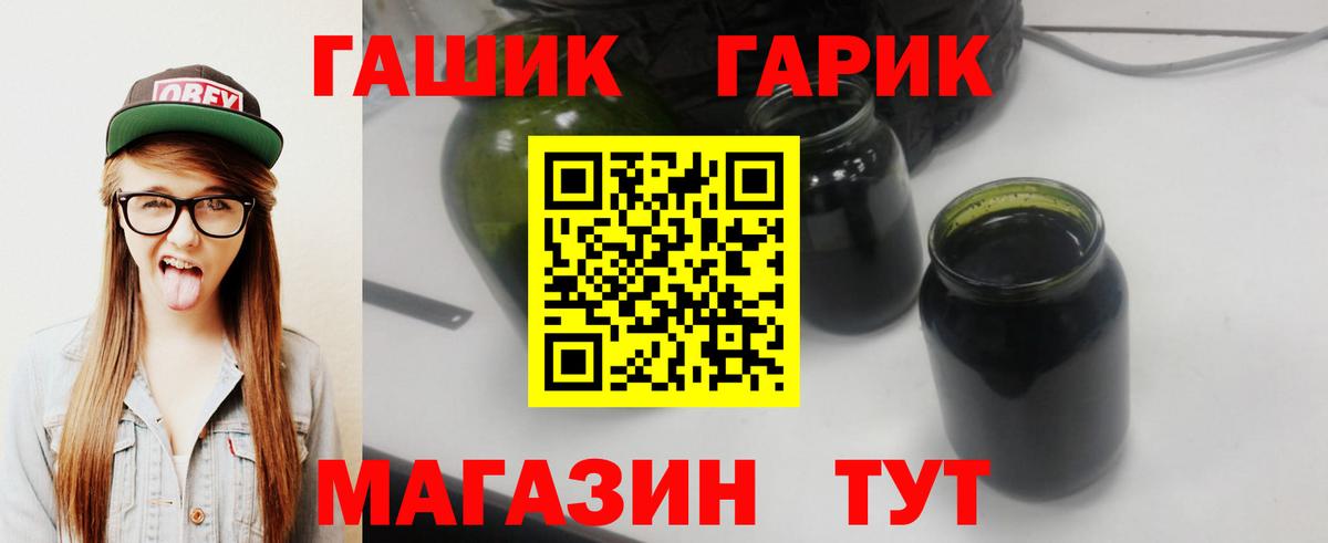 ГАШИШ Ice-O-Lator  дарнет шоп  Дзержинск  Вход с VPN 