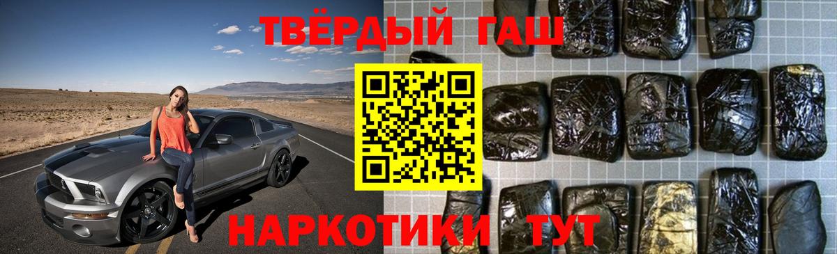 Гашиш гарик Дзержинск