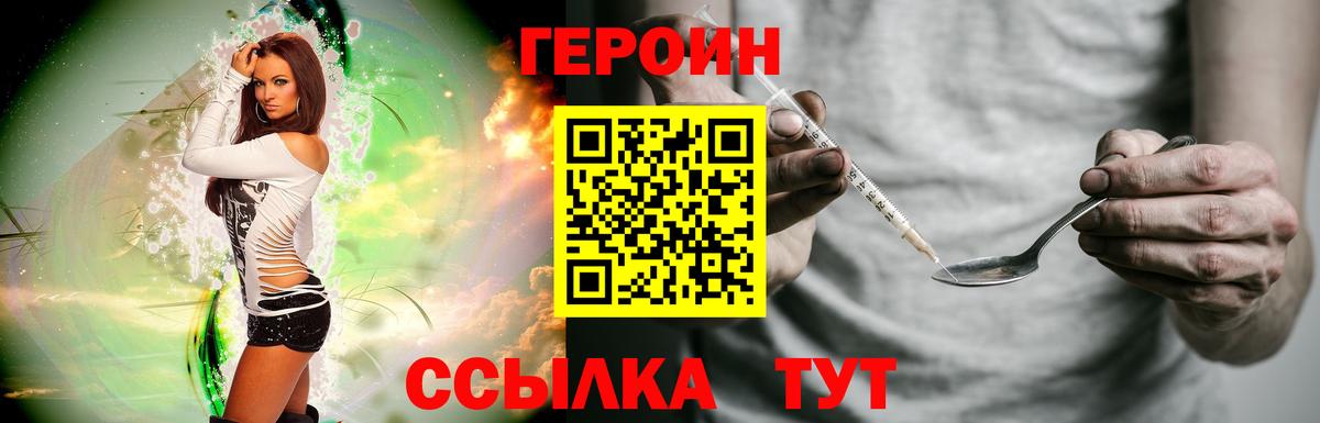 ГЕРОИН  Вход с VPN  Дзержинск  ГЕРОИН афганец 