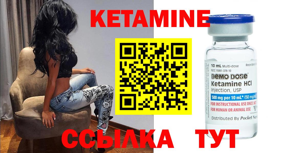 КЕТАМИН VHQ  Вход с VPN  Дзержинск  КЕТАМИН VHQ 