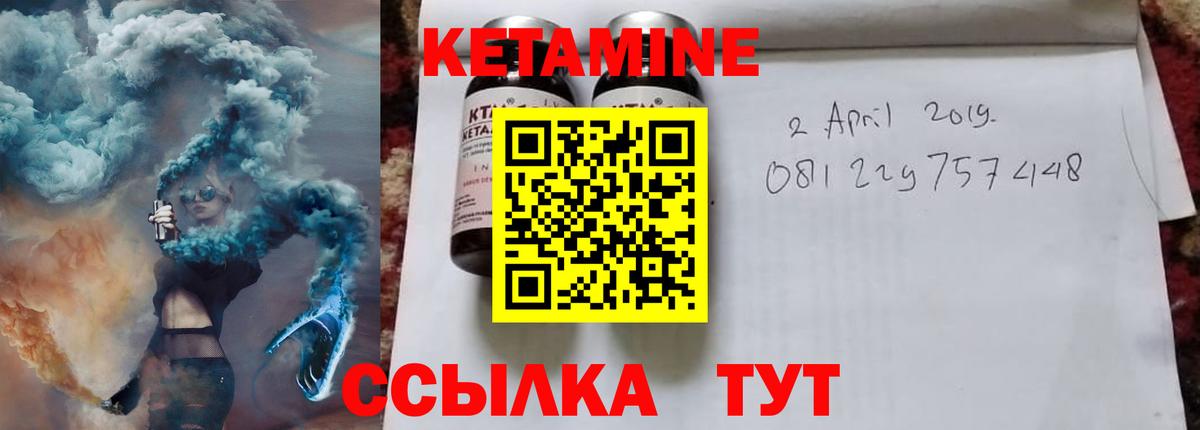 Кетамин VHQ  КЕТАМИН ketamine  Дзержинск 