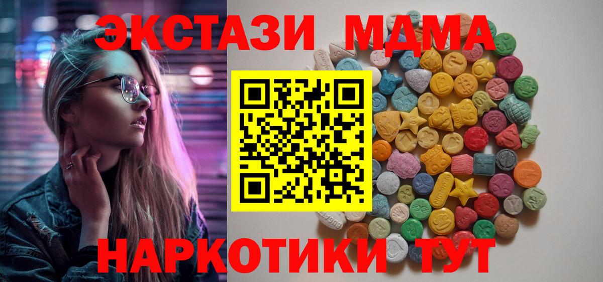 MDMA  Вход с VPN  МДМА молли  Дзержинск  MDMA молли 