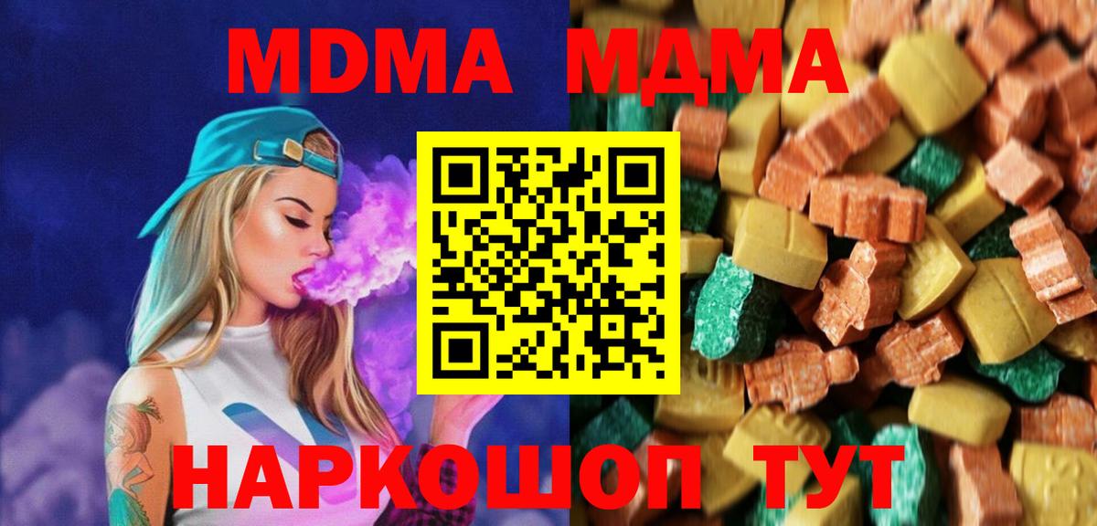 MDMA Molly Дзержинск