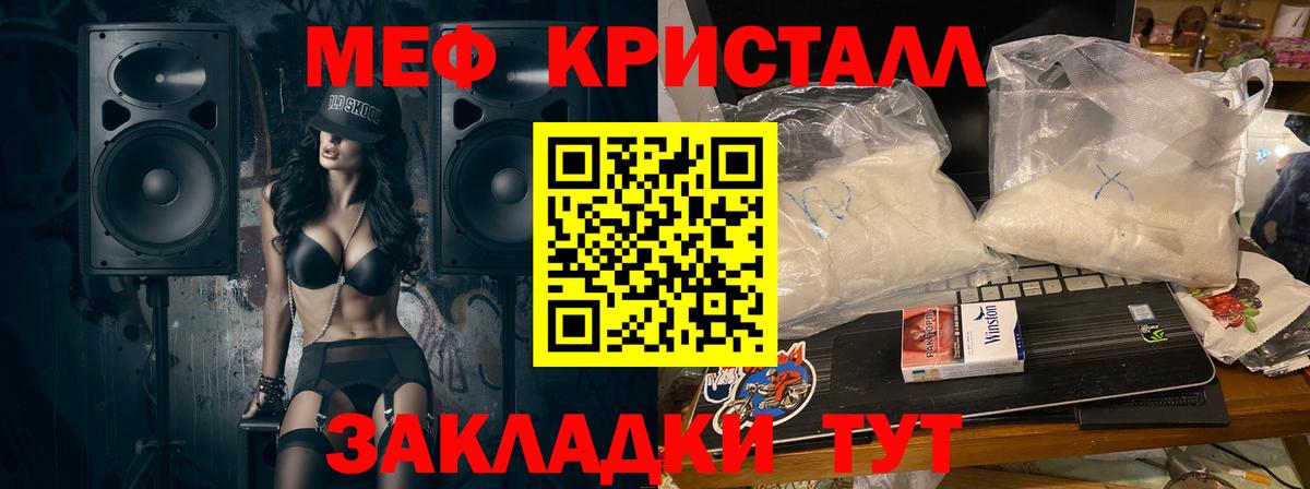 Меф VHQ  Вход с VPN  продажа наркотиков  Дзержинск  Мефедрон 