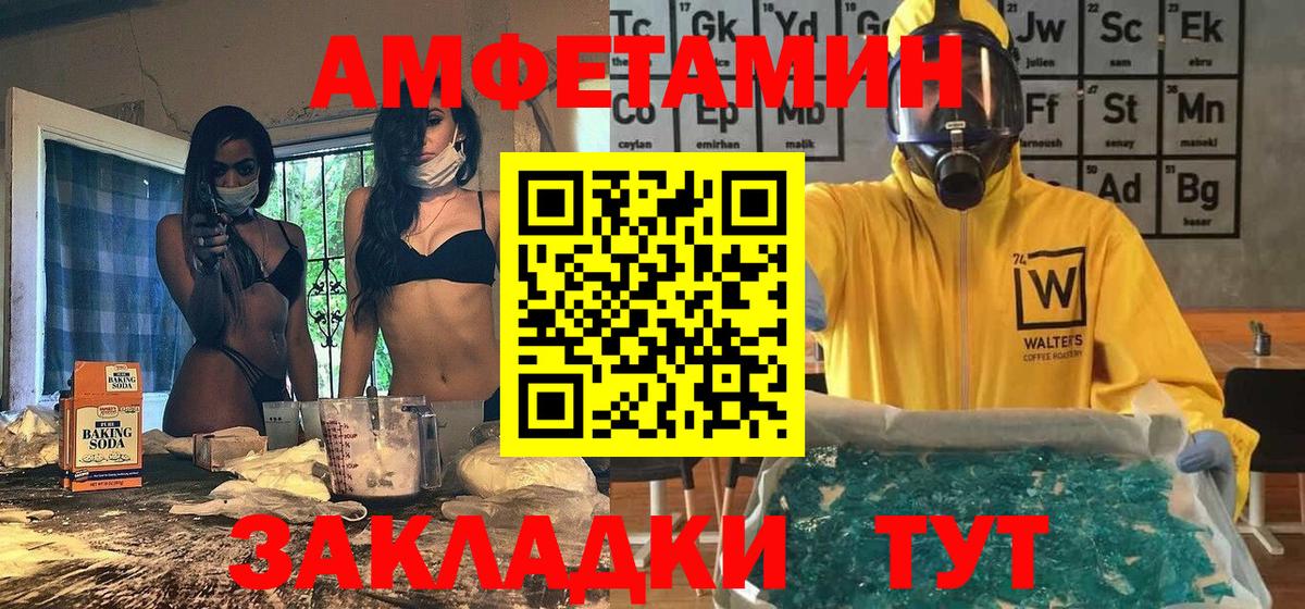 МЕТАМФЕТАМИН кристалл Дзержинск