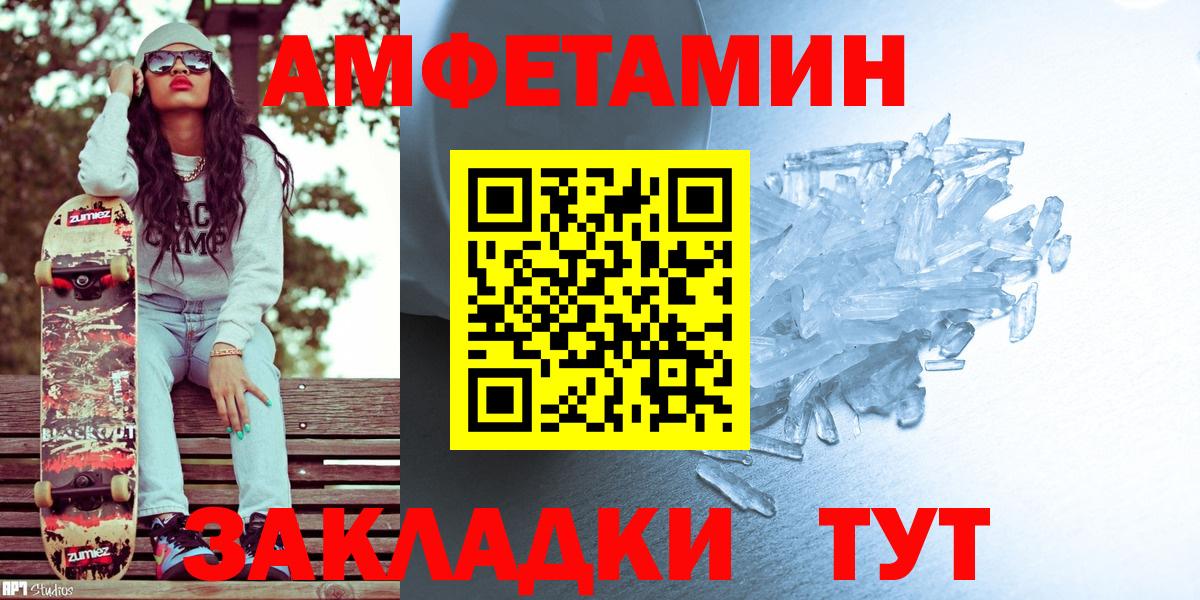 Метамфетамин витя  Вход с VPN  Дзержинск 