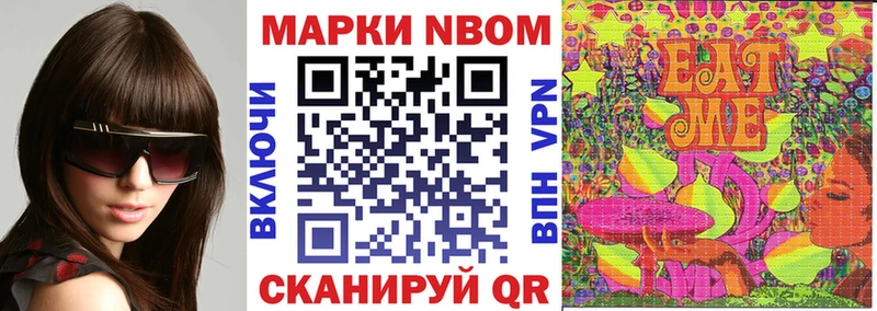 Марки 25I-NBOMe 1500мкг  Дзержинск 