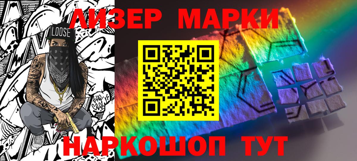 Марки 25I-NBOMe 1,8мг Дзержинск