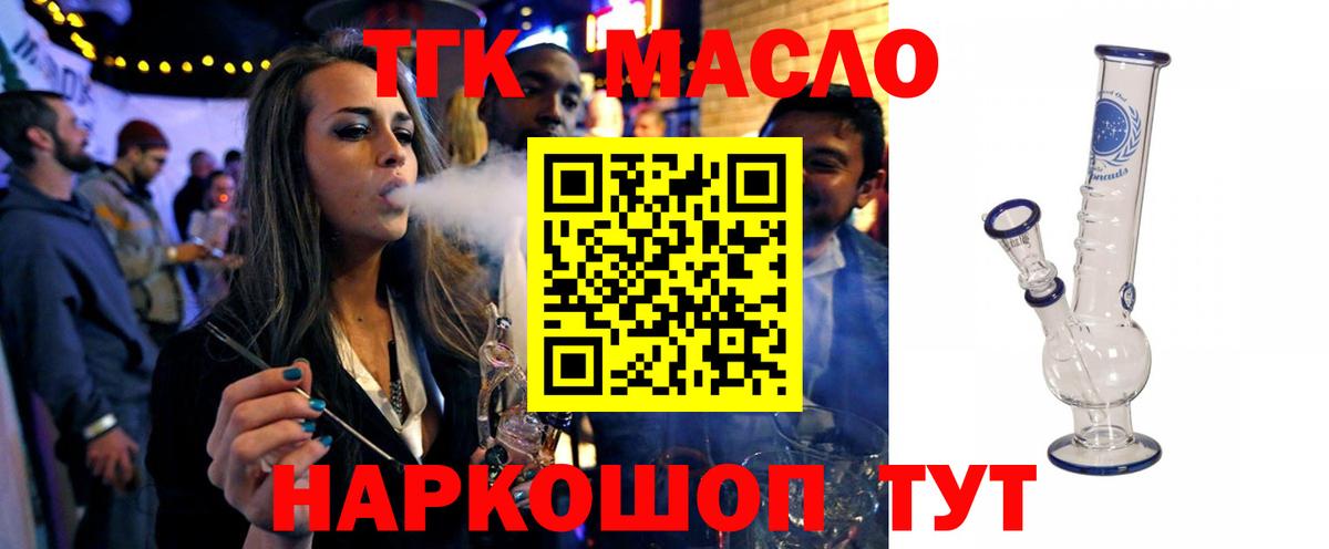 ТГК Wax Дзержинск